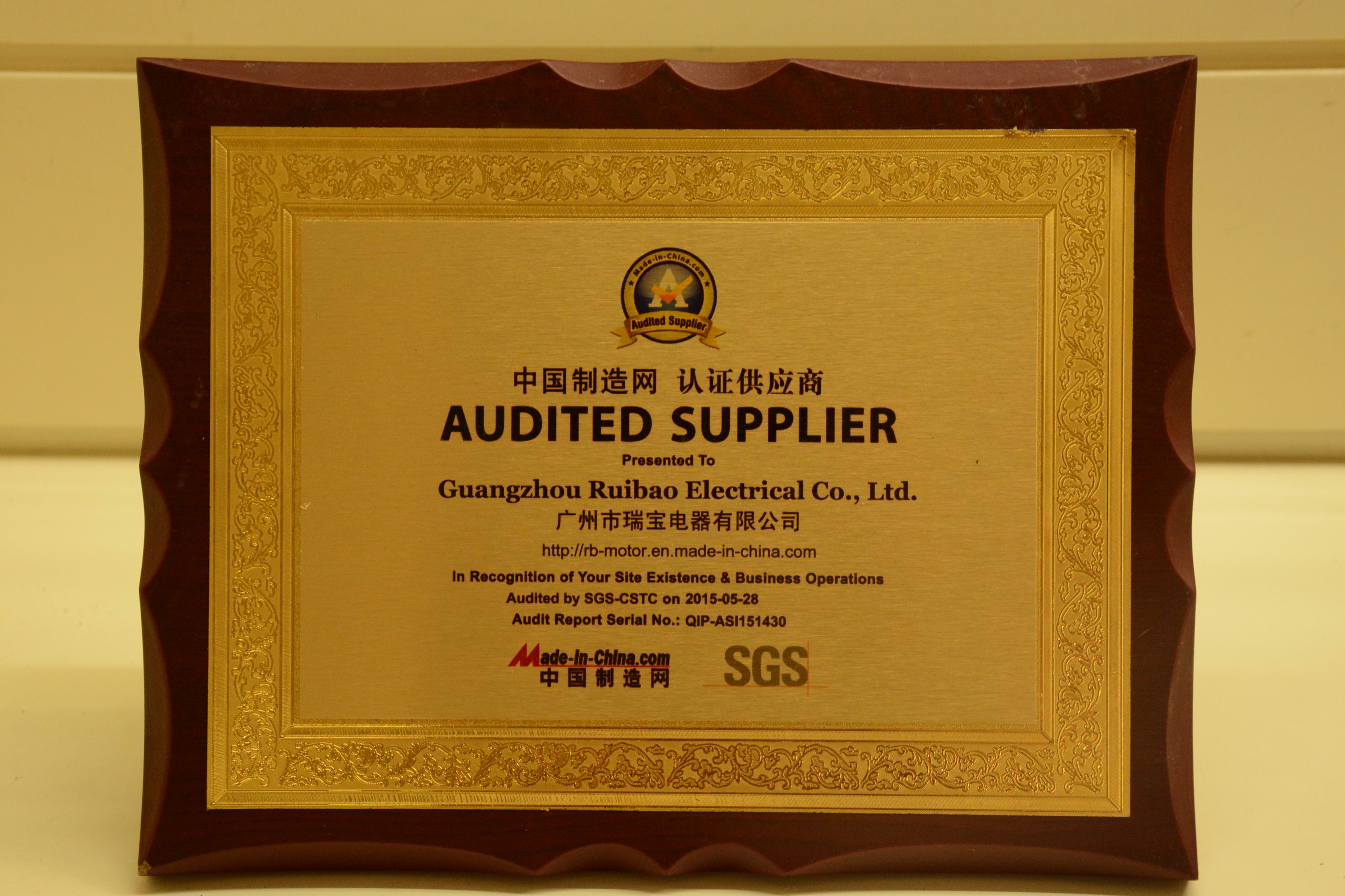 Made in China Certified Supplier